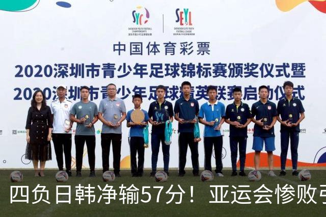 四负日韩净输57分！亚运会惨败引爆下课呼声，若郭士强离任，杜锋、杨鸣可能是优解